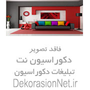 طراحی نما طراحی دکوراسیون داخلی طراحی ویلا